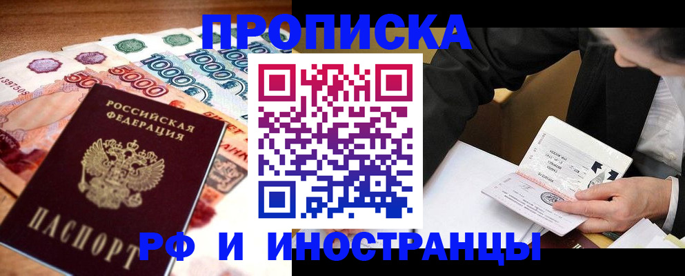 временная регистрация надежно в Кондопоге