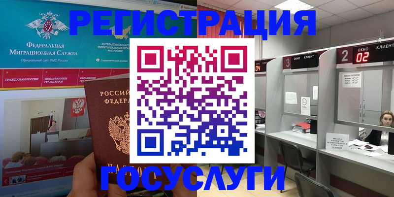 временная регистрация купить в Кондопоге