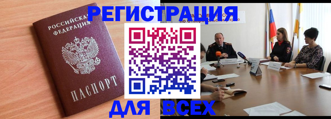 прописка в квартире в Кондопоге